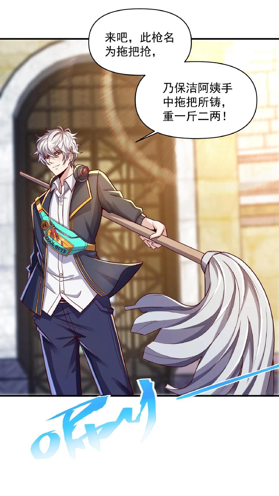 灵气复苏，我每天get一个新技能 - 第15话 长“枪”战女神（中） - 第15张图