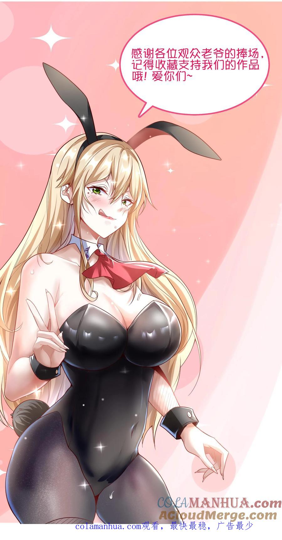 灵气复苏，我每天get一个新技能 - 第15话 长“枪”战女神（中） - 第16张图