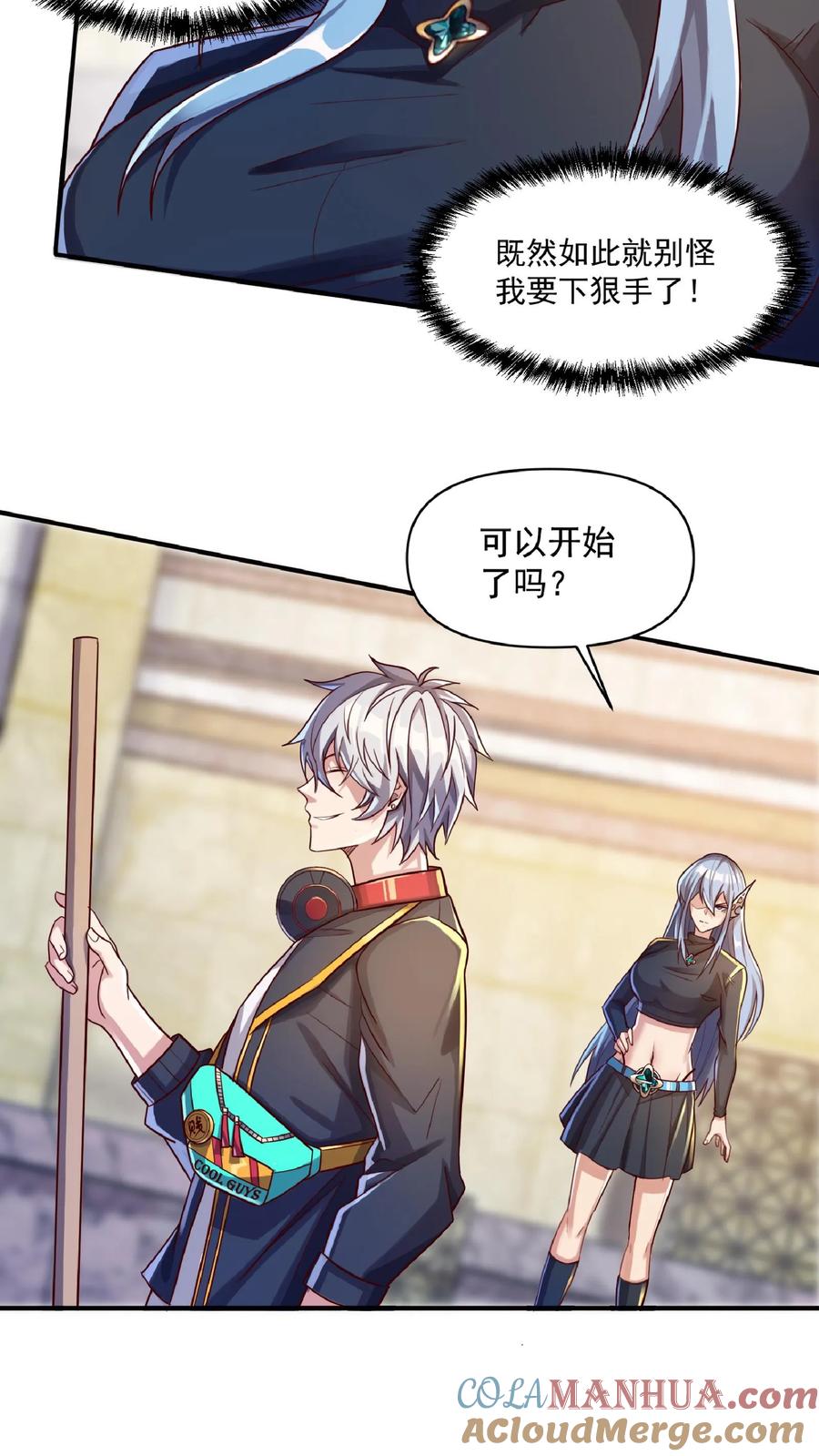 灵气复苏，我每天get一个新技能 - 第15话 长“枪”战女神（中） - 第14张图