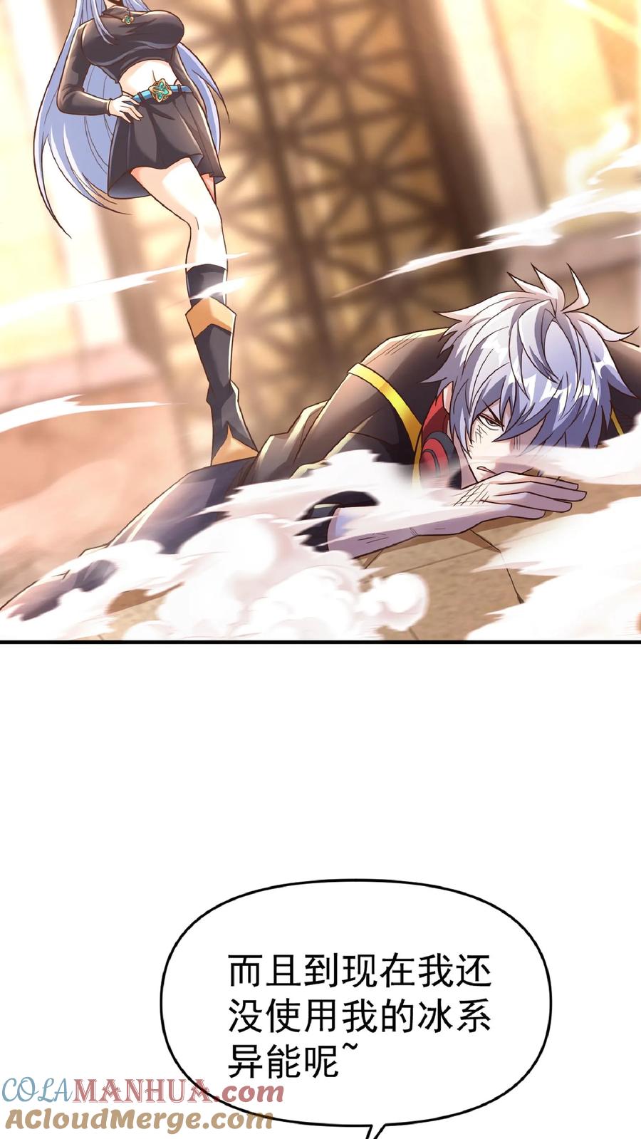 灵气复苏，我每天get一个新技能 - 第15话 长“枪”战女神（中） - 第6张图