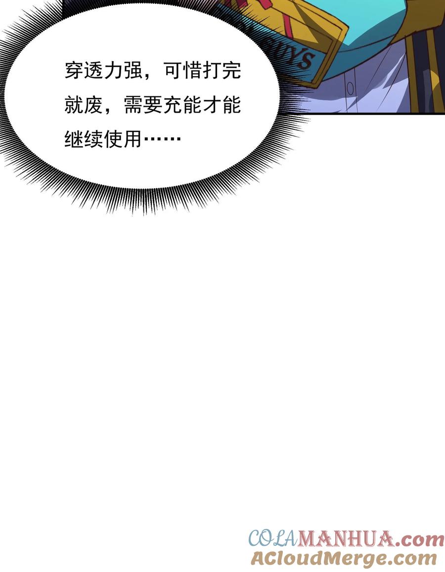 灵气复苏，我每天get一个新技能 - 第168话 收网，内奸冯鹏的末路。 - 第36张图