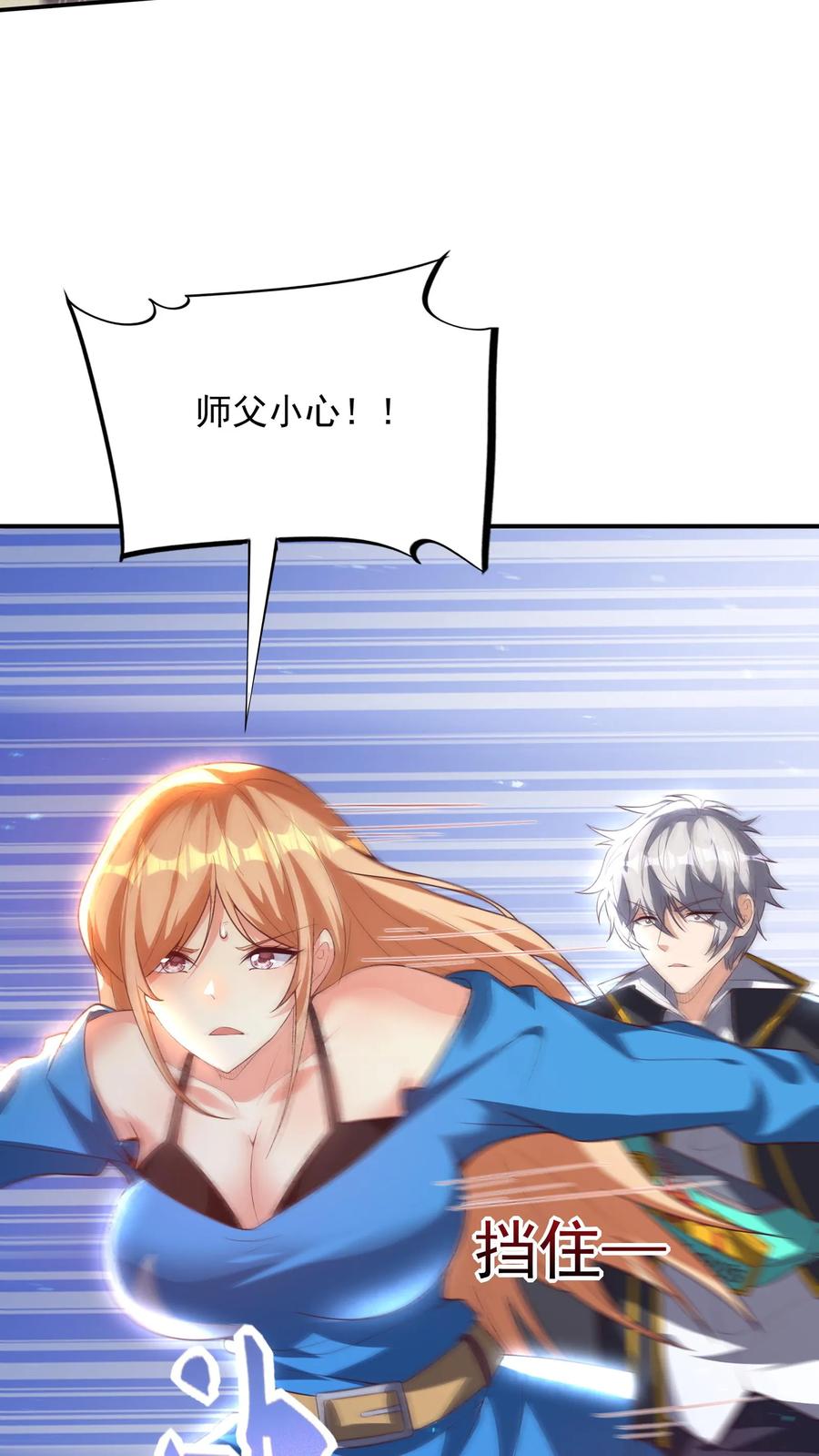 灵气复苏，我每天get一个新技能 - 第168话 收网，内奸冯鹏的末路。 - 第9张图