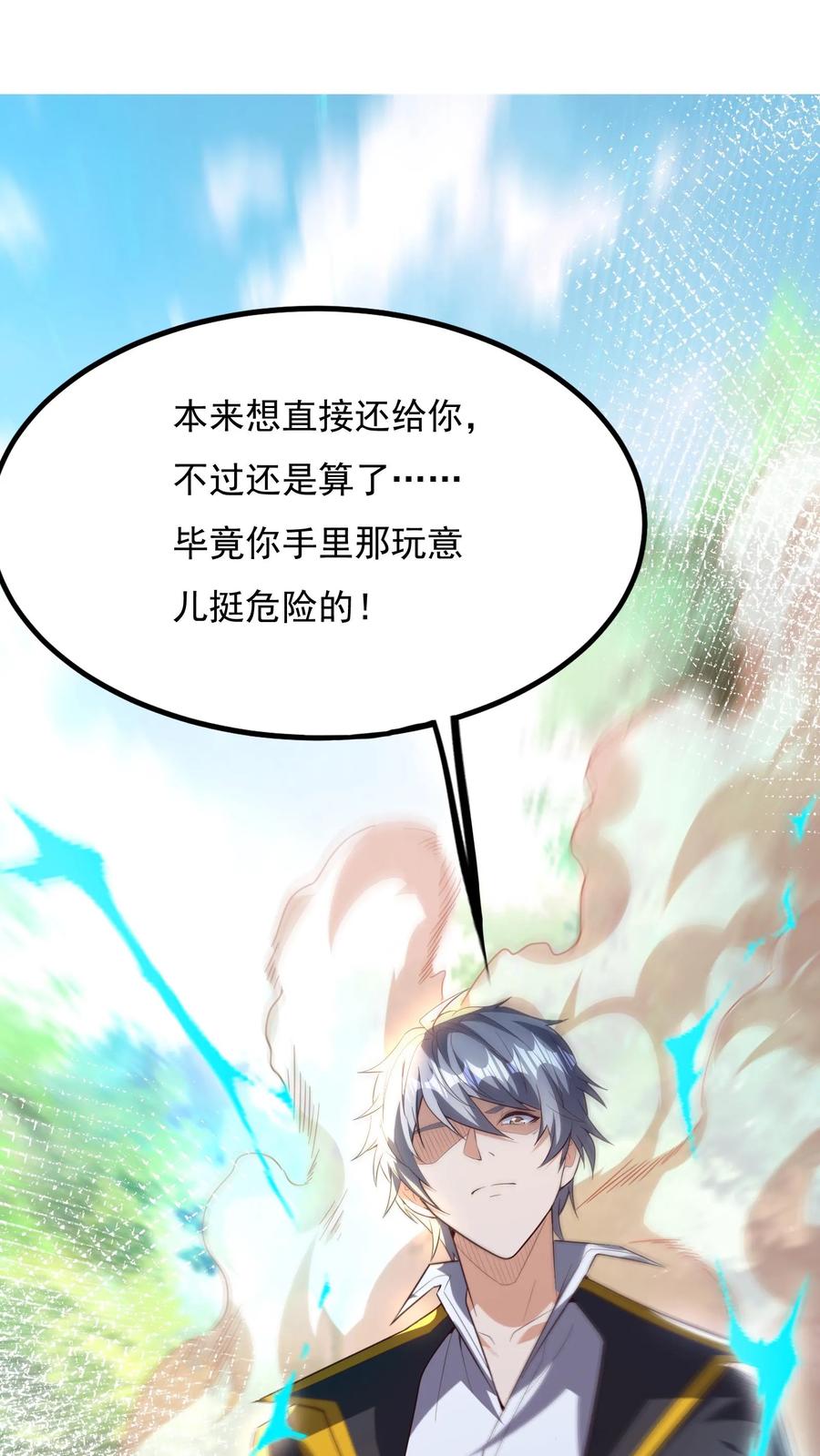 灵气复苏，我每天get一个新技能 - 第168话 收网，内奸冯鹏的末路。 - 第15张图