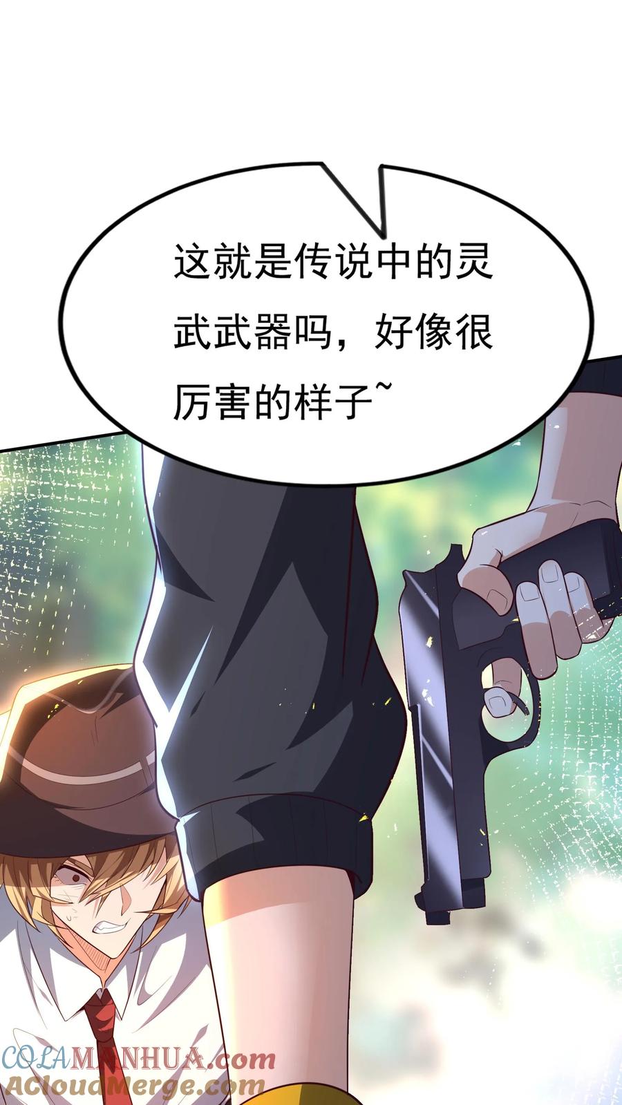 灵气复苏，我每天get一个新技能 - 第168话 收网，内奸冯鹏的末路。 - 第28张图