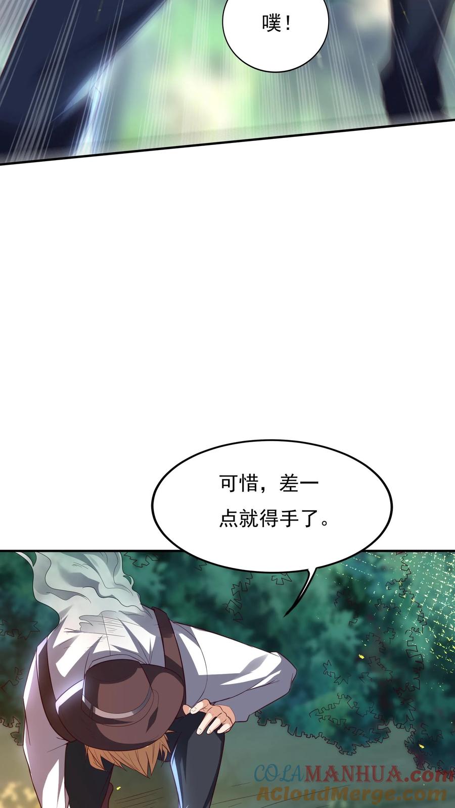 灵气复苏，我每天get一个新技能 - 第168话 收网，内奸冯鹏的末路。 - 第24张图