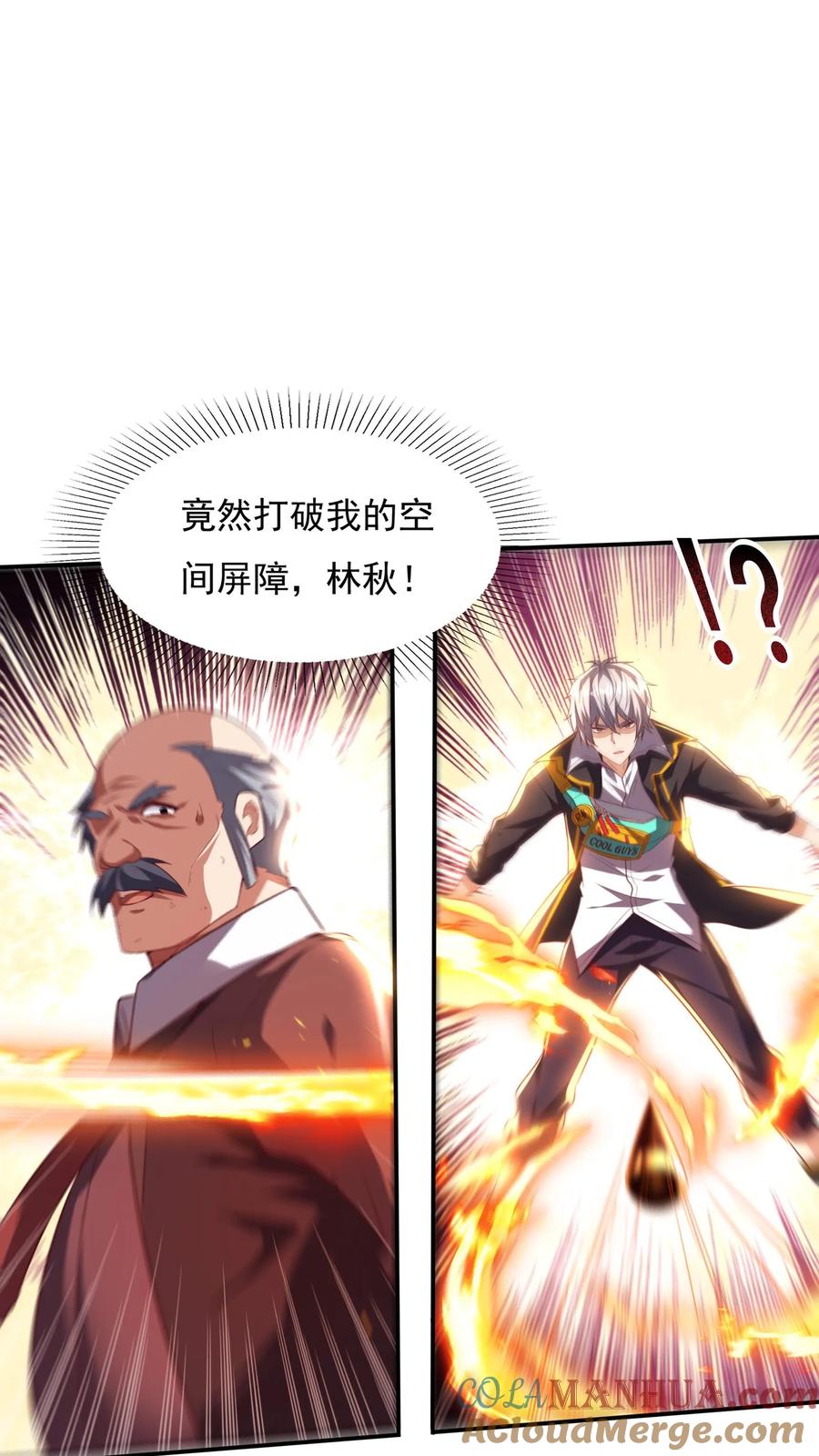 灵气复苏，我每天get一个新技能 - 第168话 收网，内奸冯鹏的末路。 - 第8张图