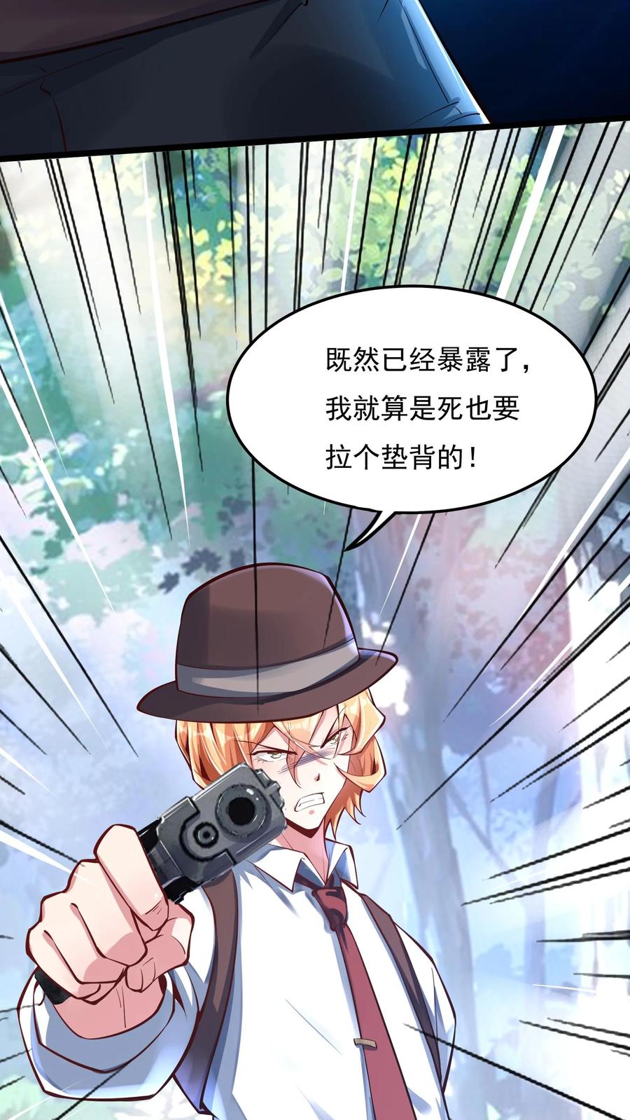 灵气复苏，我每天get一个新技能 - 第168话 收网，内奸冯鹏的末路。 - 第3张图