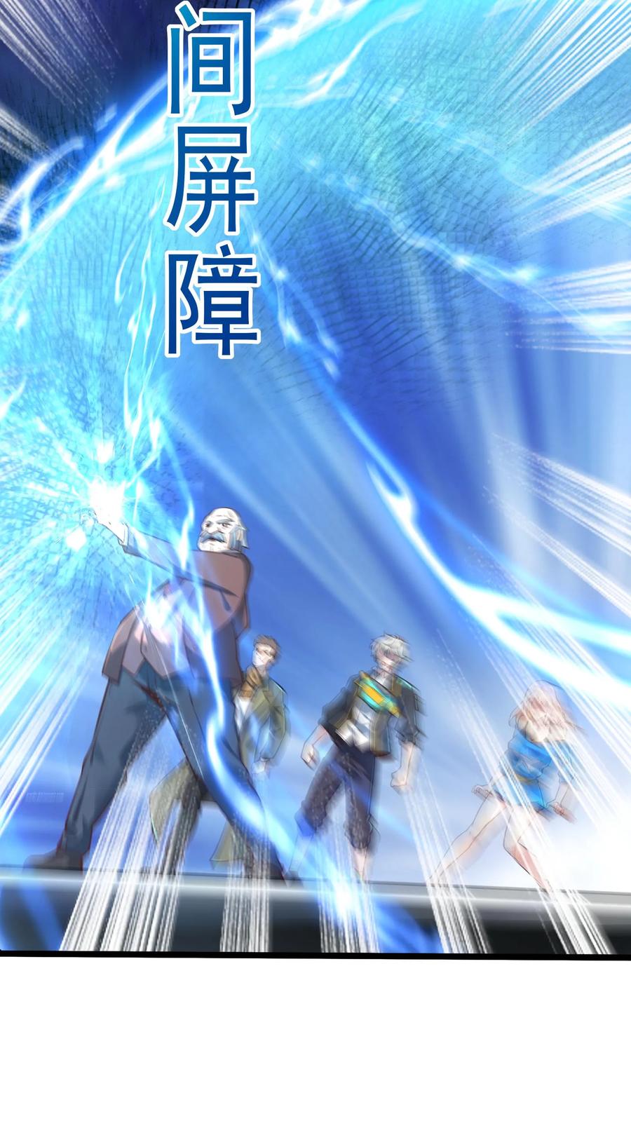 灵气复苏，我每天get一个新技能 - 第168话 收网，内奸冯鹏的末路。 - 第5张图