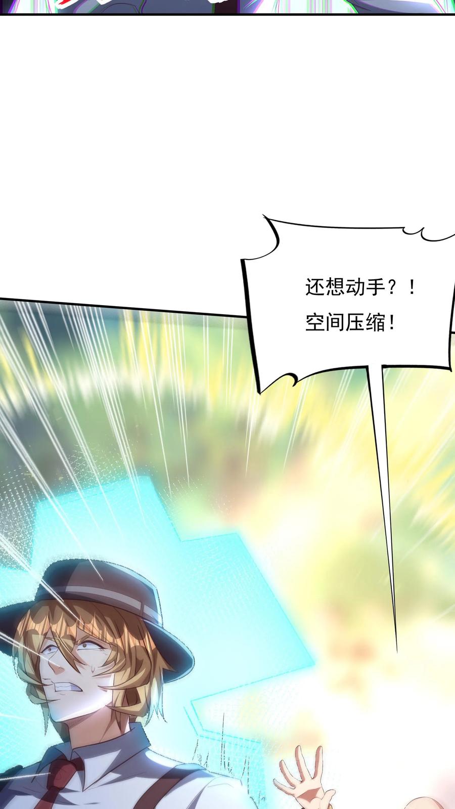 灵气复苏，我每天get一个新技能 - 第168话 收网，内奸冯鹏的末路。 - 第19张图