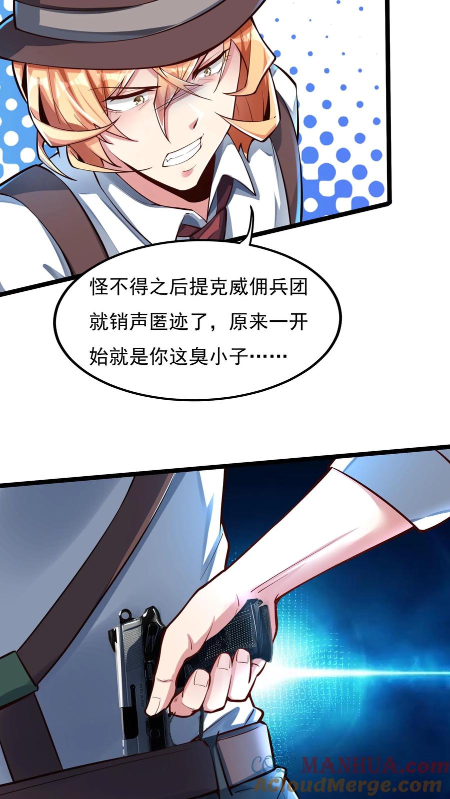 灵气复苏，我每天get一个新技能 - 第168话 收网，内奸冯鹏的末路。 - 第2张图