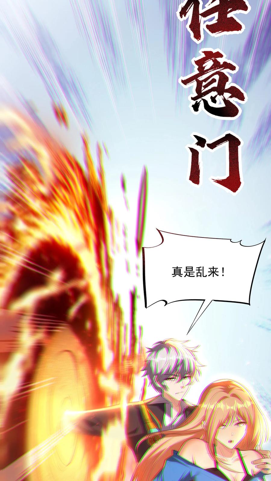 灵气复苏，我每天get一个新技能 - 第168话 收网，内奸冯鹏的末路。 - 第11张图