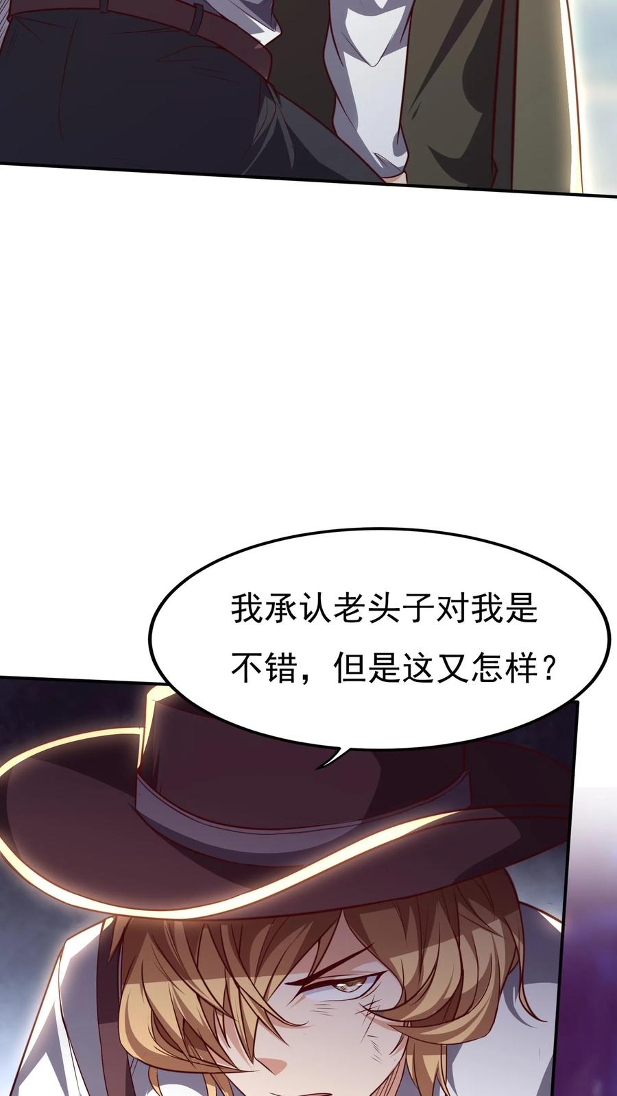 灵气复苏，我每天get一个新技能 - 第169话 乱来的沈星。 - 第4张图