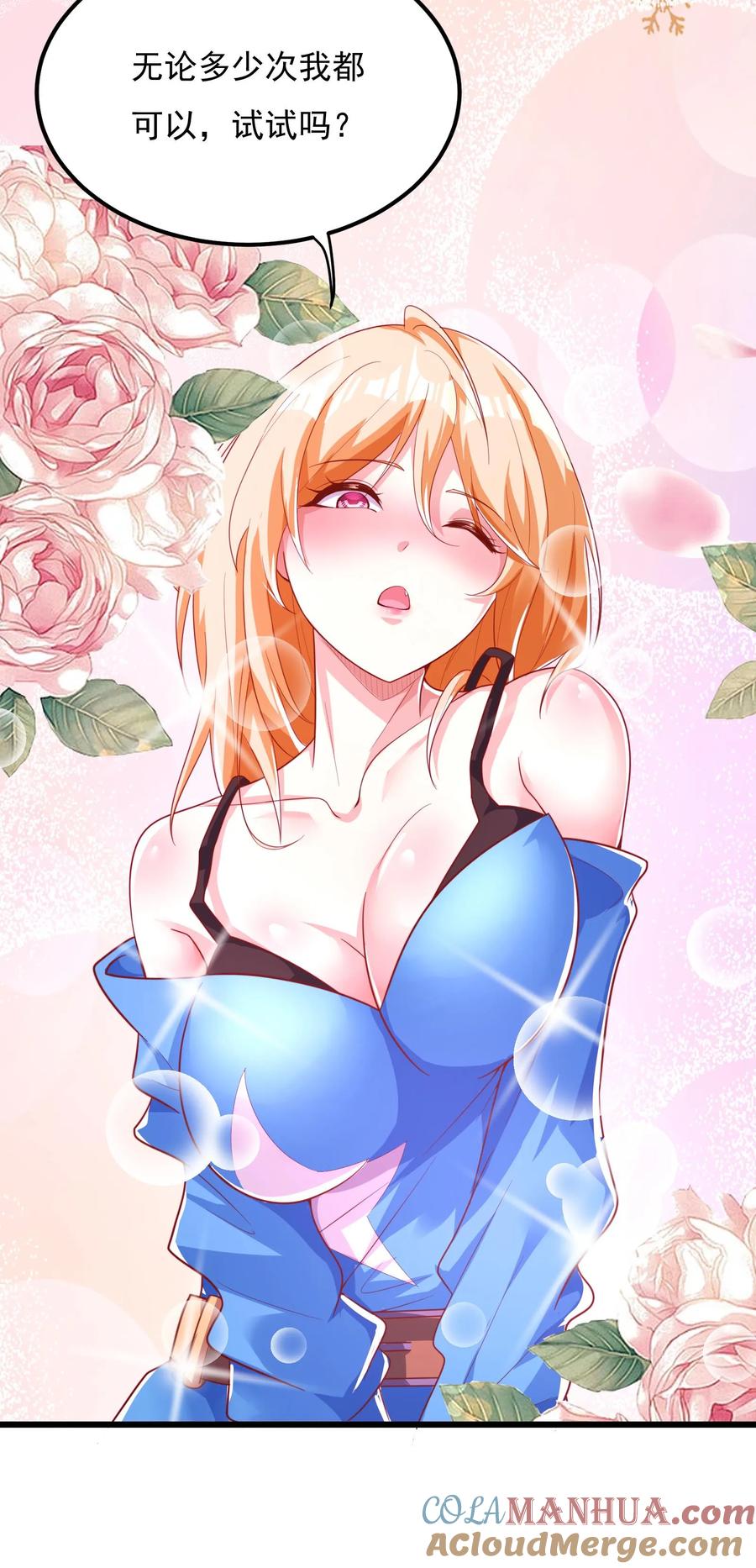 灵气复苏，我每天get一个新技能 - 第169话 乱来的沈星。 - 第29张图