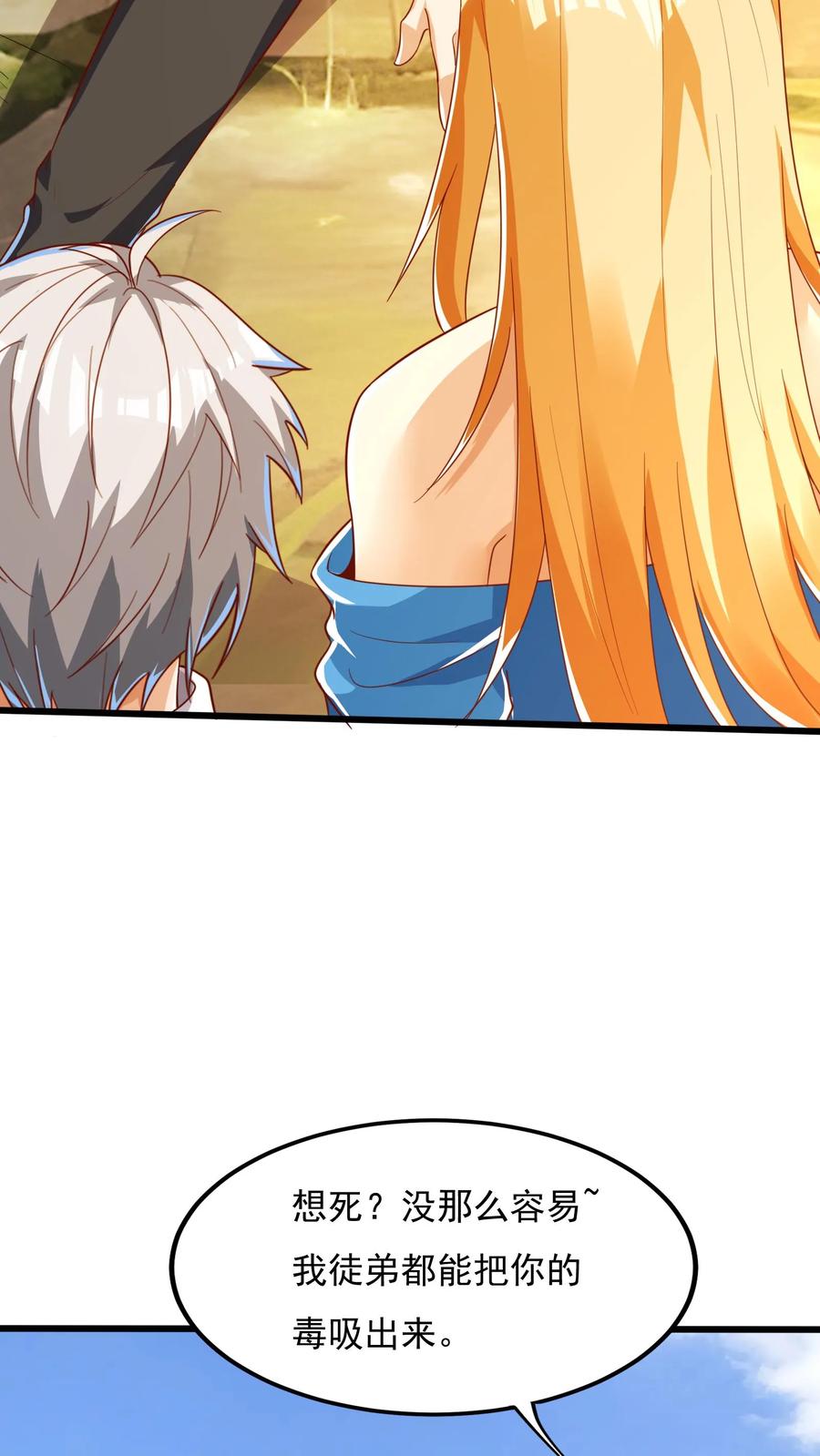 灵气复苏，我每天get一个新技能 - 第169话 乱来的沈星。 - 第26张图