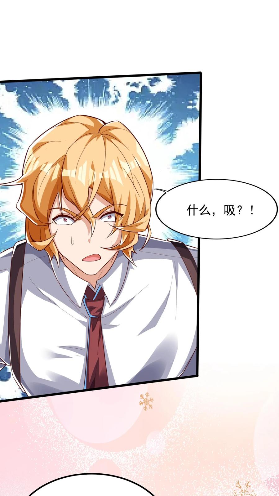 灵气复苏，我每天get一个新技能 - 第169话 乱来的沈星。 - 第28张图