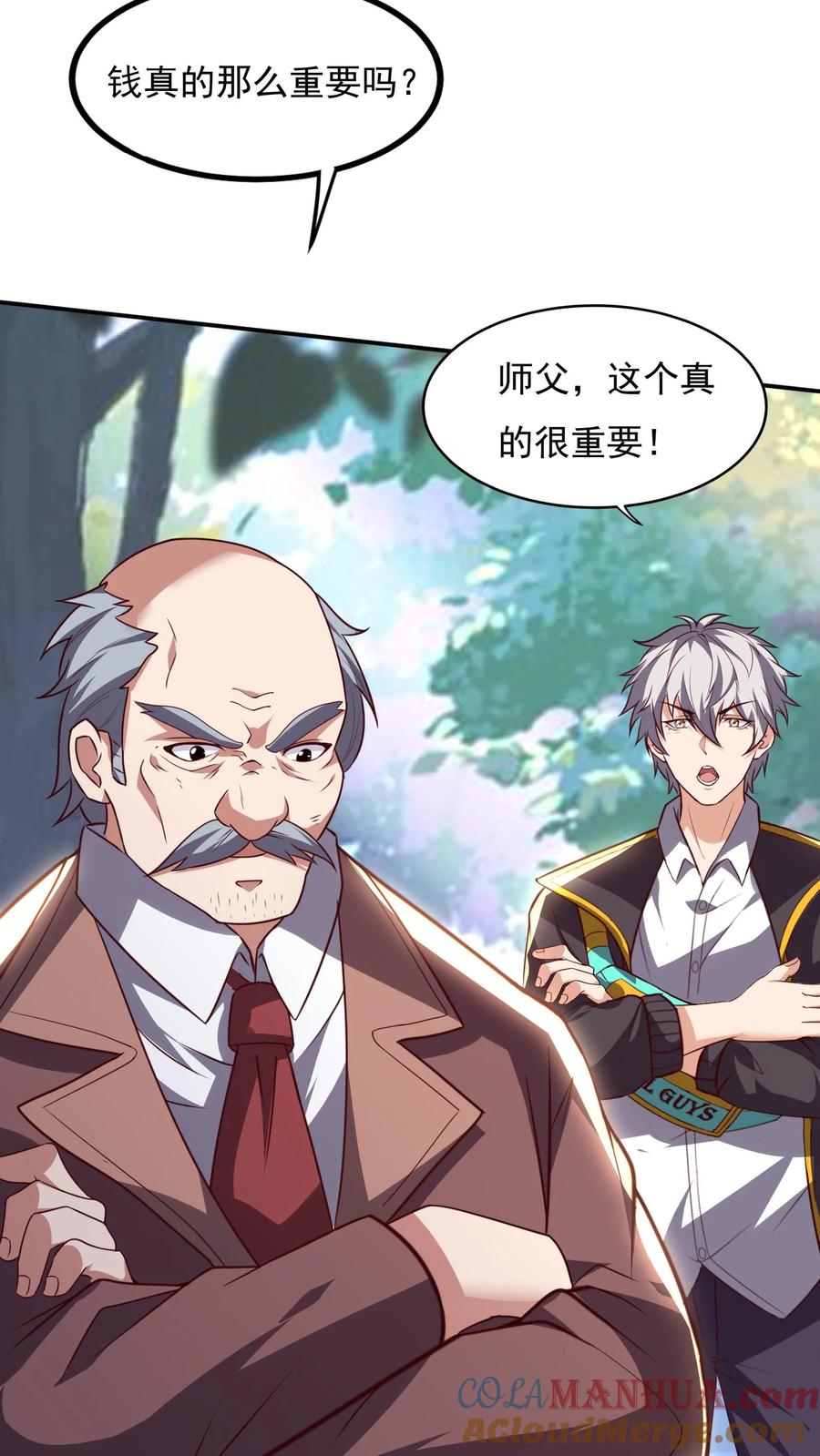 灵气复苏，我每天get一个新技能 - 第169话 乱来的沈星。 - 第7张图