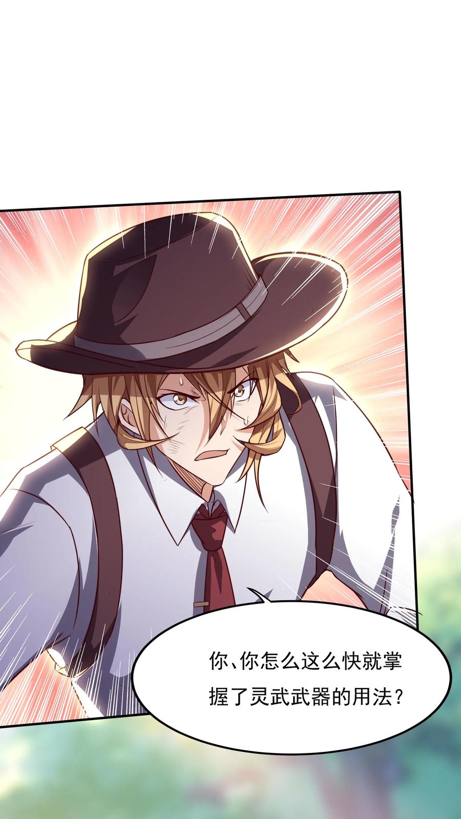 灵气复苏，我每天get一个新技能 - 第169话 乱来的沈星。 - 第2张图