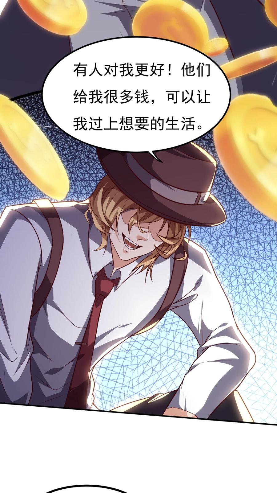 灵气复苏，我每天get一个新技能 - 第169话 乱来的沈星。 - 第6张图