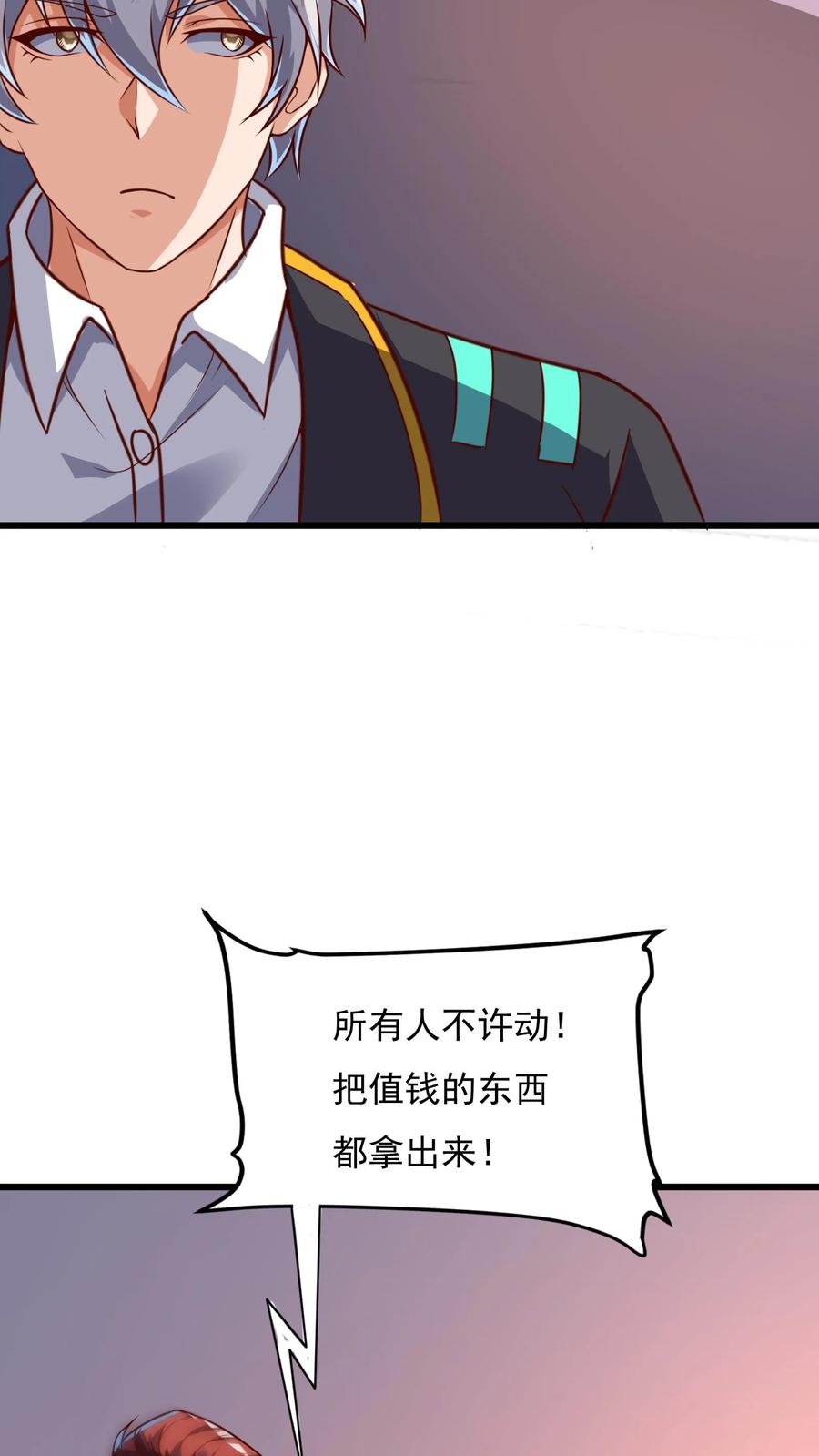 灵气复苏，我每天get一个新技能 - 第170话 宿主处于极度危险之中。 - 第30张图