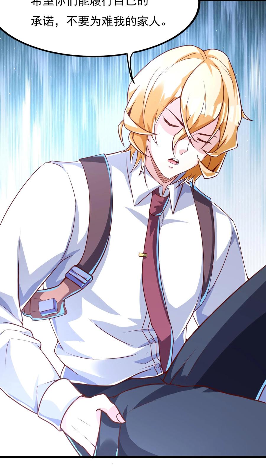 灵气复苏，我每天get一个新技能 - 第170话 宿主处于极度危险之中。 - 第14张图