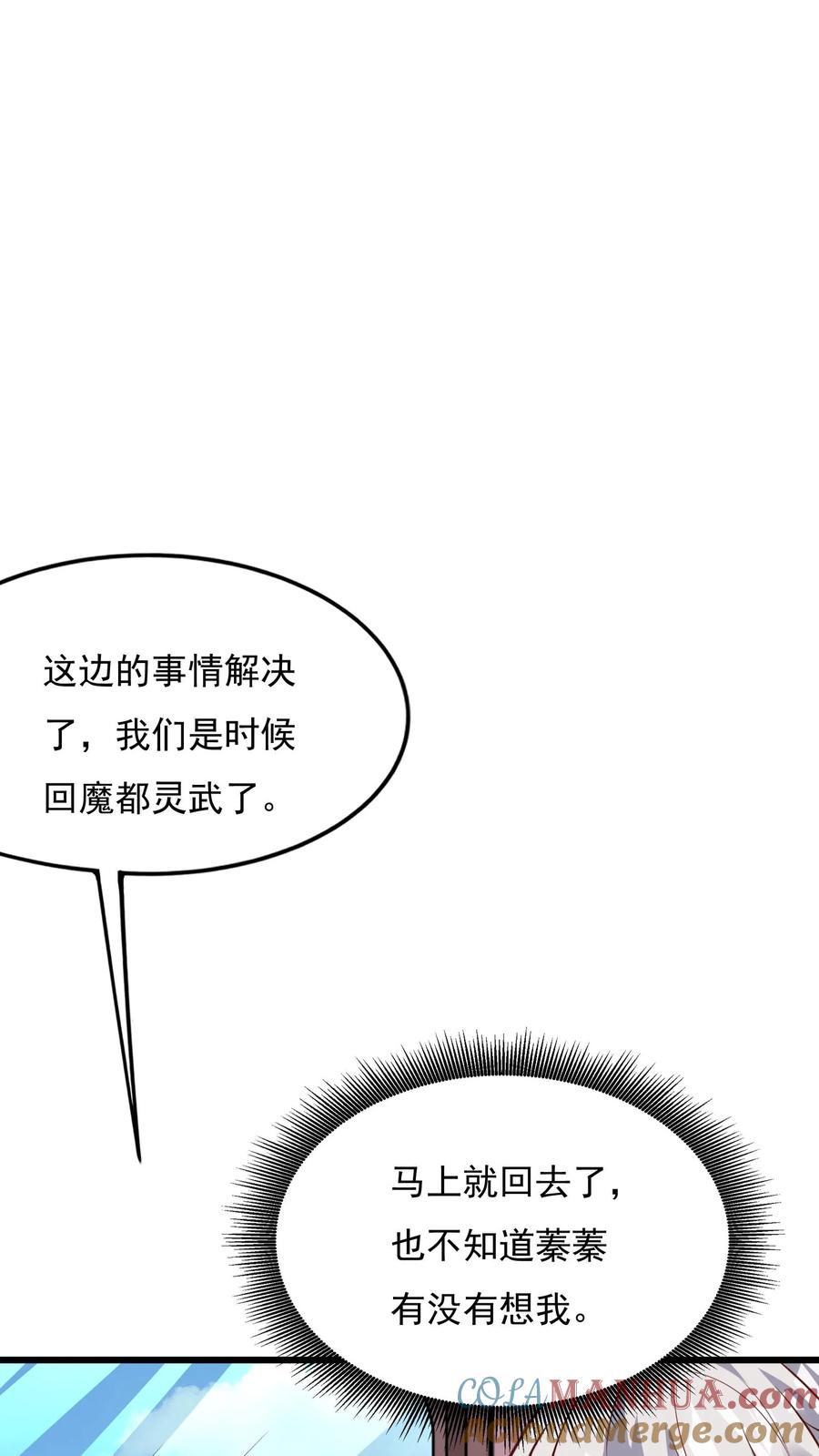 灵气复苏，我每天get一个新技能 - 第170话 宿主处于极度危险之中。 - 第27张图