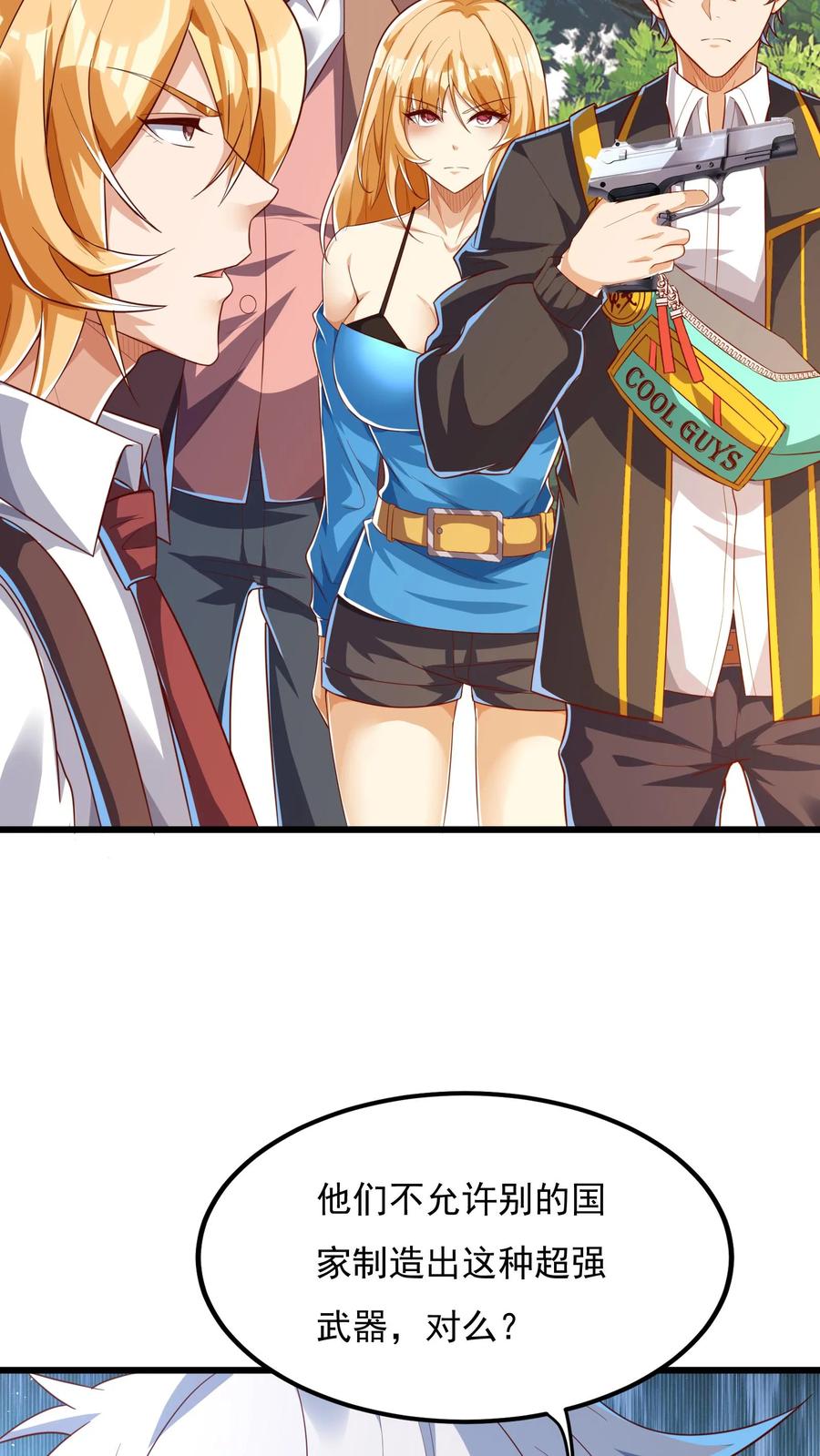 灵气复苏，我每天get一个新技能 - 第170话 宿主处于极度危险之中。 - 第12张图