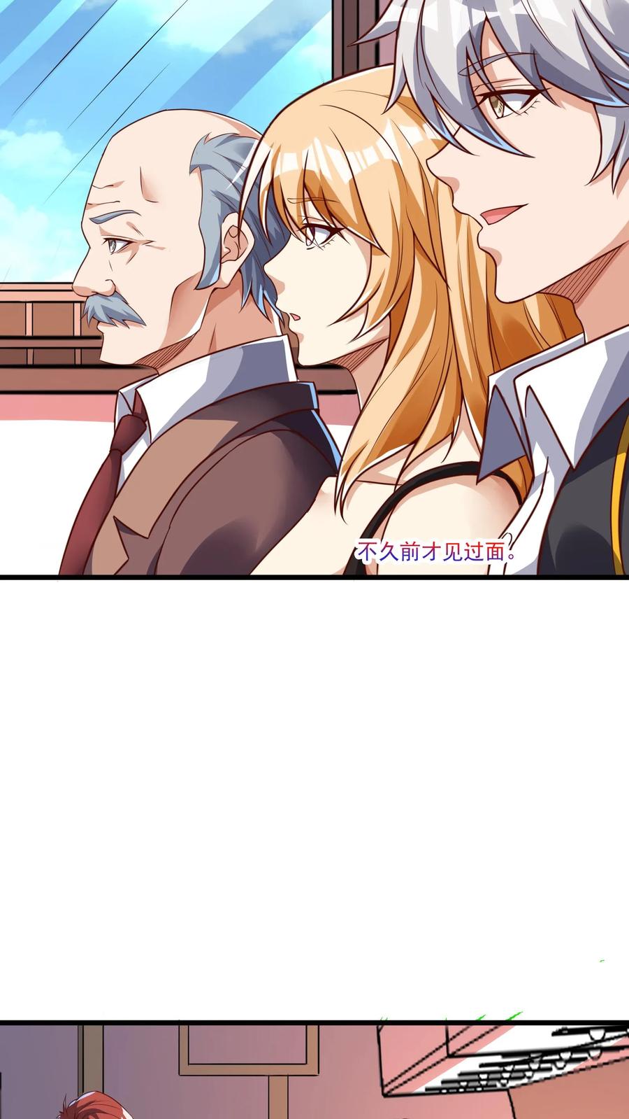 灵气复苏，我每天get一个新技能 - 第170话 宿主处于极度危险之中。 - 第28张图