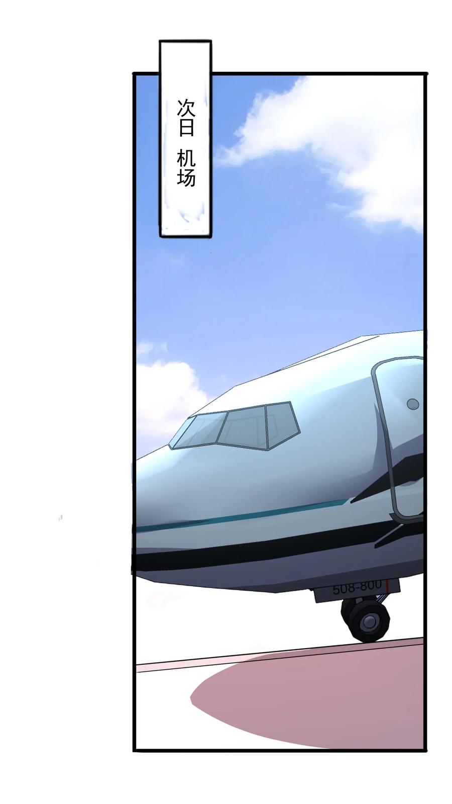 灵气复苏，我每天get一个新技能 - 第170话 宿主处于极度危险之中。 - 第26张图