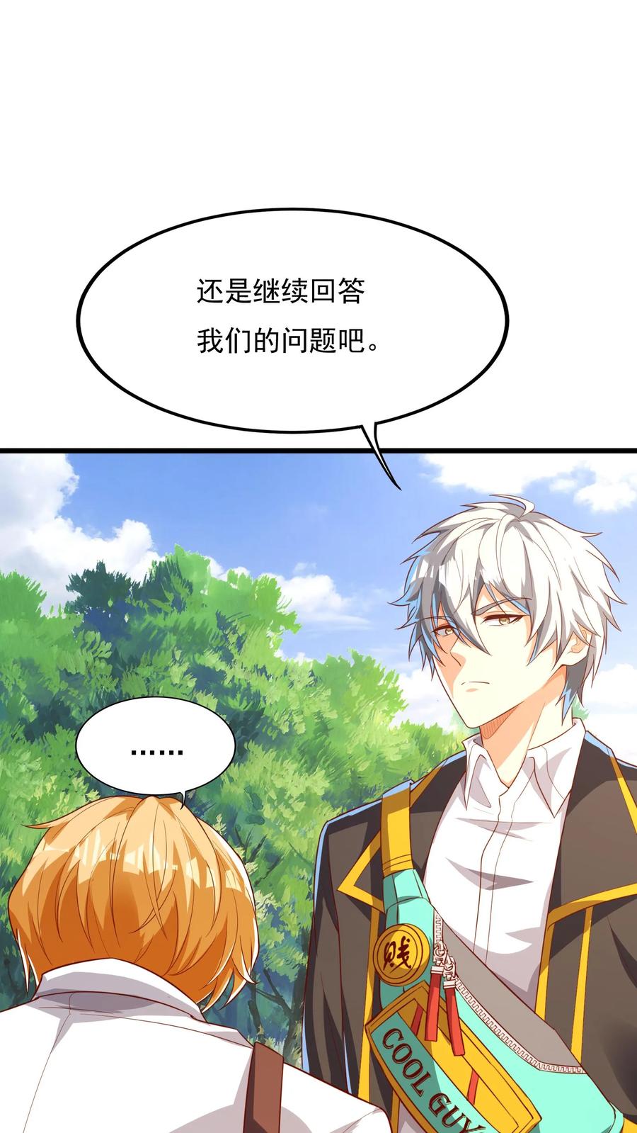 灵气复苏，我每天get一个新技能 - 第170话 宿主处于极度危险之中。 - 第2张图