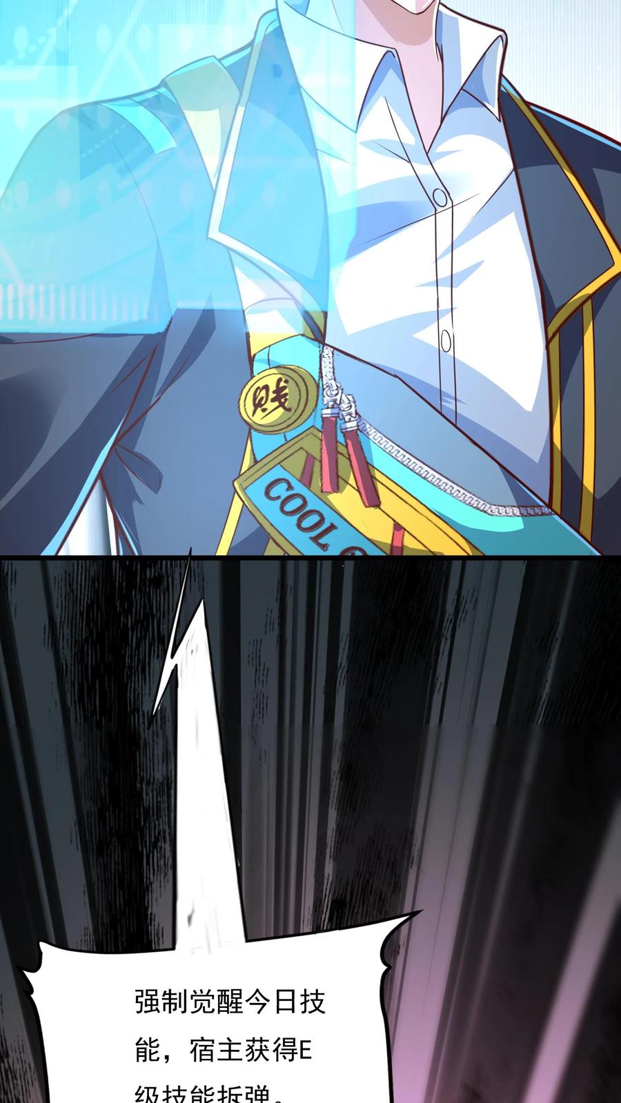 灵气复苏，我每天get一个新技能 - 第170话 宿主处于极度危险之中。 - 第34张图