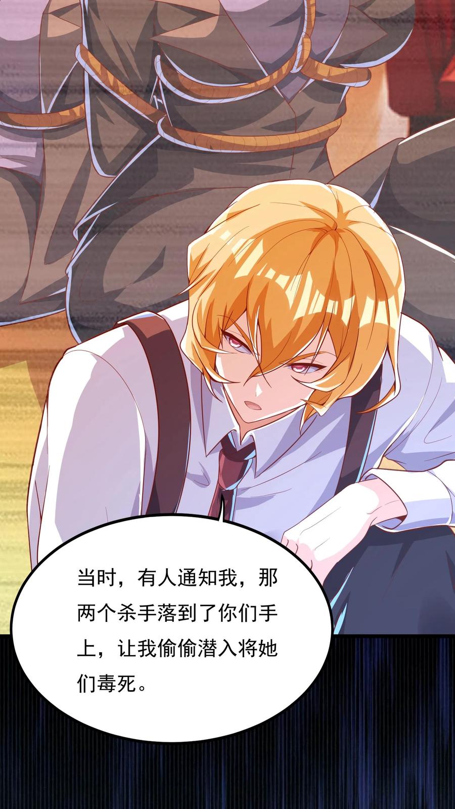 灵气复苏，我每天get一个新技能 - 第170话 宿主处于极度危险之中。 - 第6张图