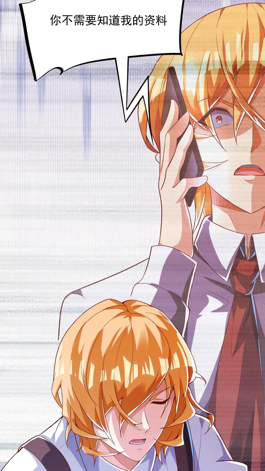 灵气复苏，我每天get一个新技能 - 第170话 宿主处于极度危险之中。 - 第8张图