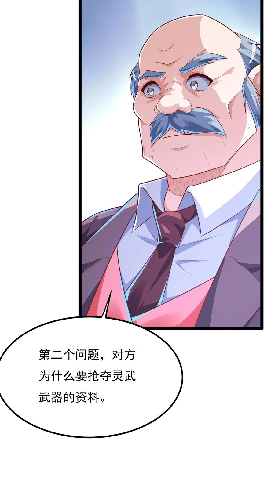 灵气复苏，我每天get一个新技能 - 第170话 宿主处于极度危险之中。 - 第10张图