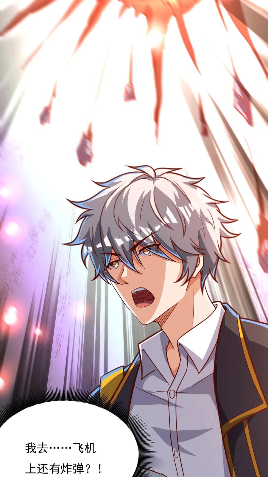 灵气复苏，我每天get一个新技能 - 第170话 宿主处于极度危险之中。 - 第36张图