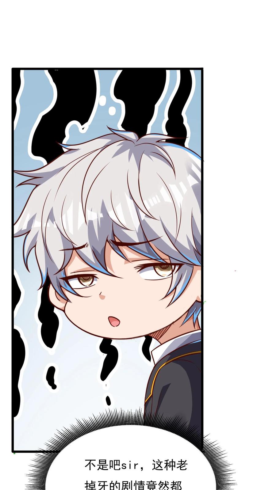 灵气复苏，我每天get一个新技能 - 第170话 宿主处于极度危险之中。 - 第32张图