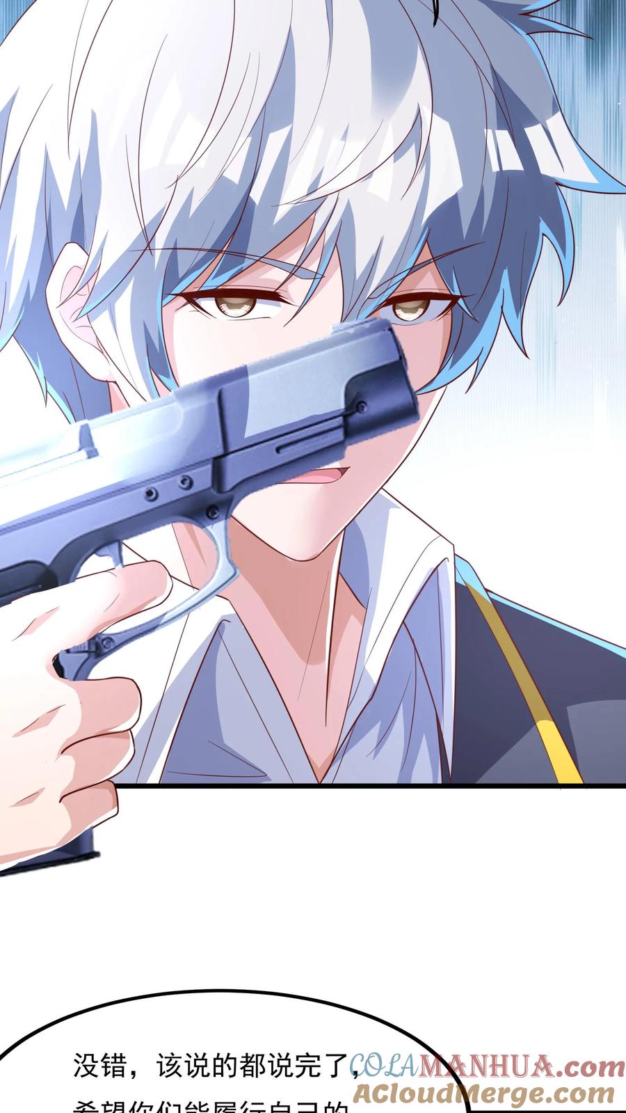 灵气复苏，我每天get一个新技能 - 第170话 宿主处于极度危险之中。 - 第13张图