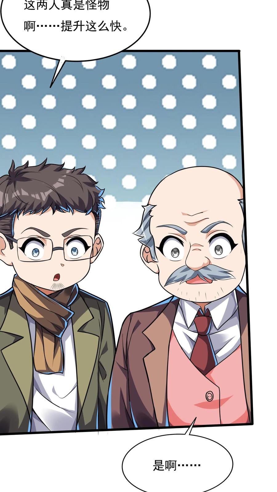 灵气复苏，我每天get一个新技能 - 第170话 宿主处于极度危险之中。 - 第24张图