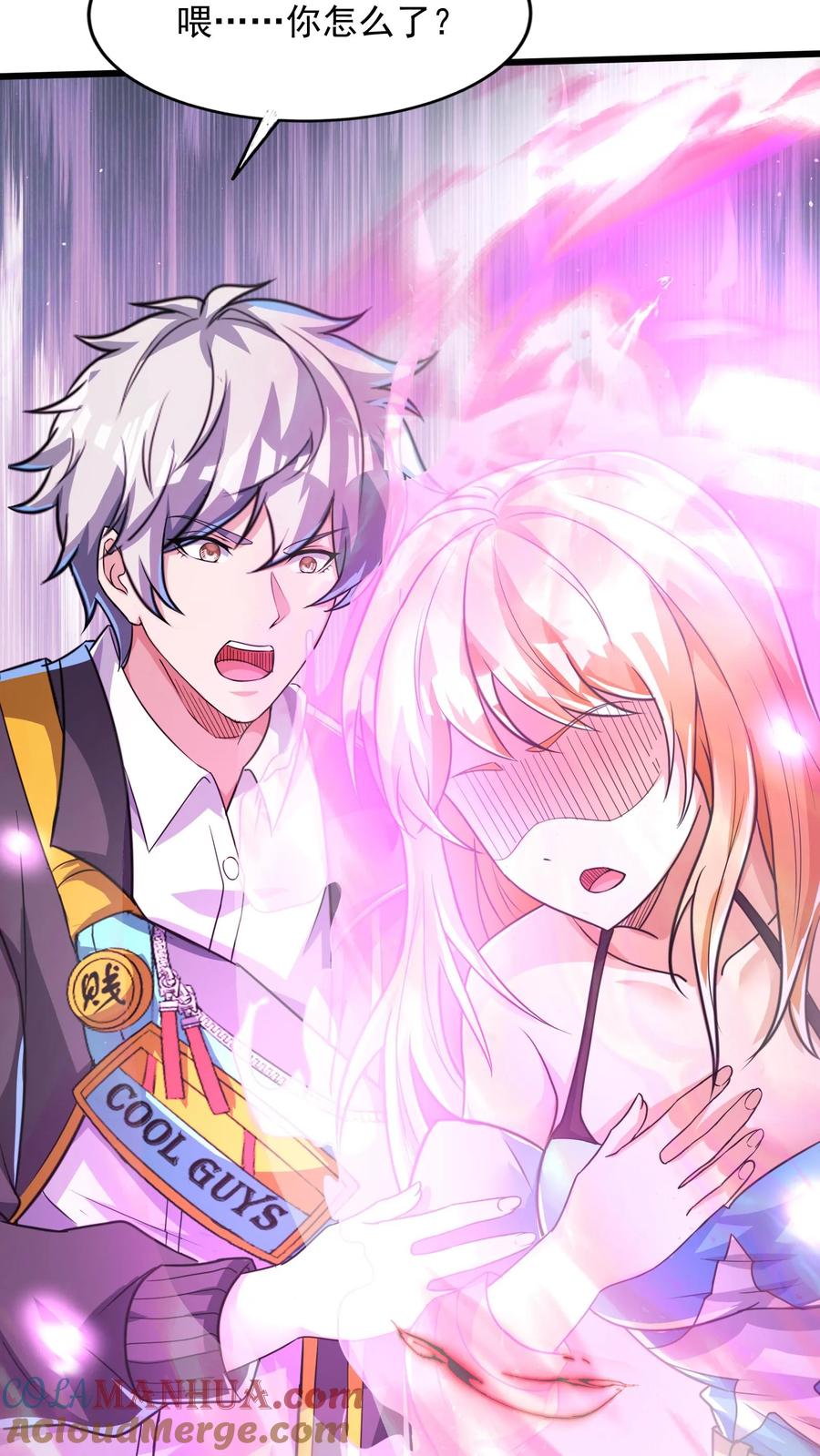 灵气复苏，我每天get一个新技能 - 第170话 宿主处于极度危险之中。 - 第21张图