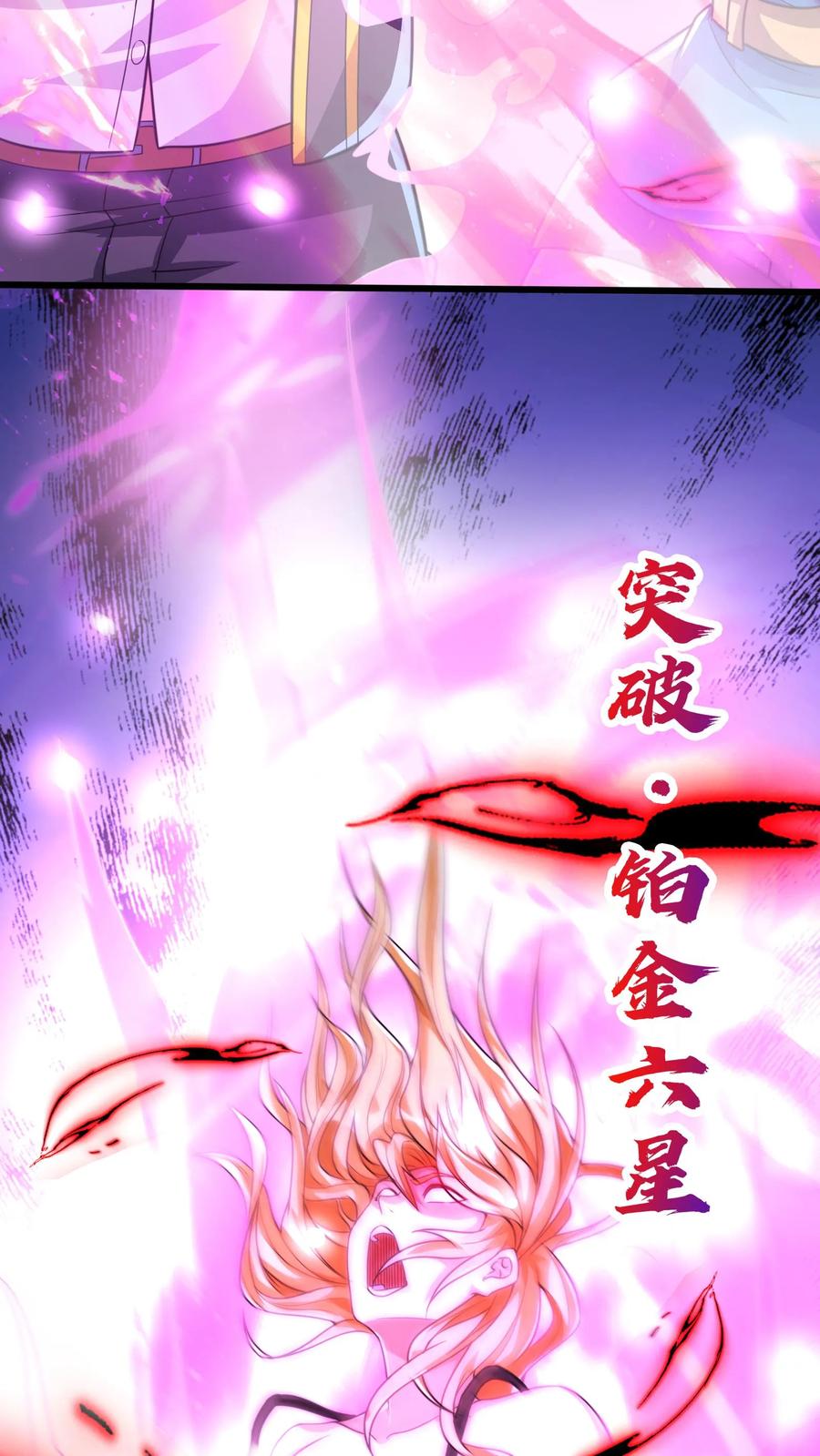 灵气复苏，我每天get一个新技能 - 第170话 宿主处于极度危险之中。 - 第22张图