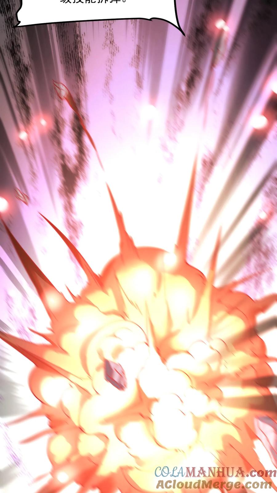 灵气复苏，我每天get一个新技能 - 第170话 宿主处于极度危险之中。 - 第35张图