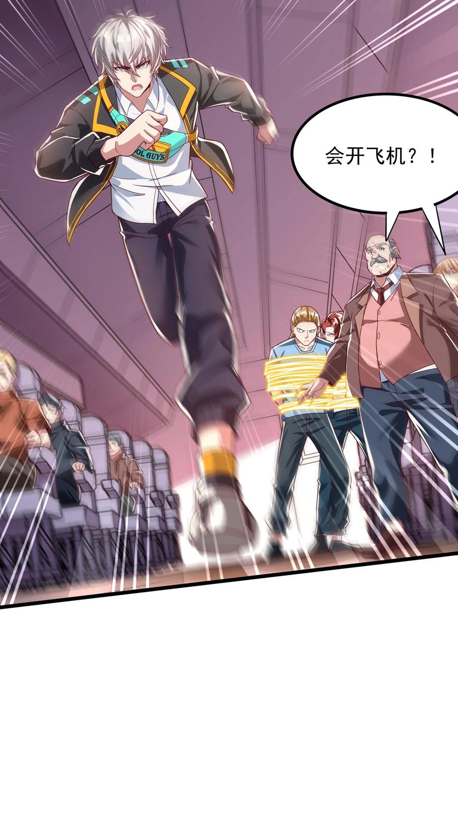 灵气复苏，我每天get一个新技能 - 第171话 机长死了。 - 第36张图