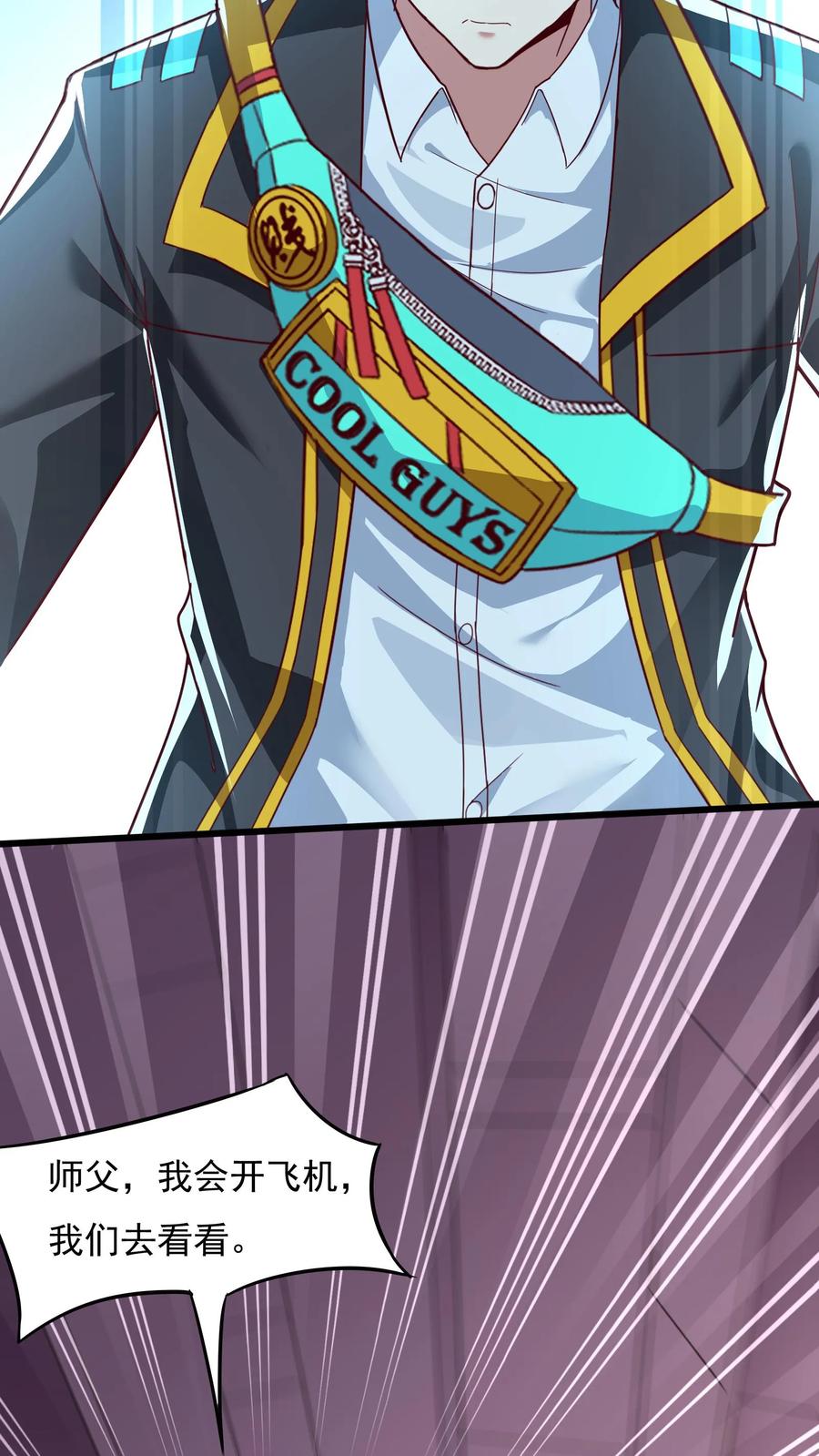 灵气复苏，我每天get一个新技能 - 第171话 机长死了。 - 第35张图