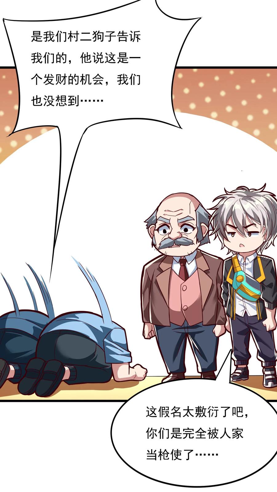 灵气复苏，我每天get一个新技能 - 第171话 机长死了。 - 第30张图