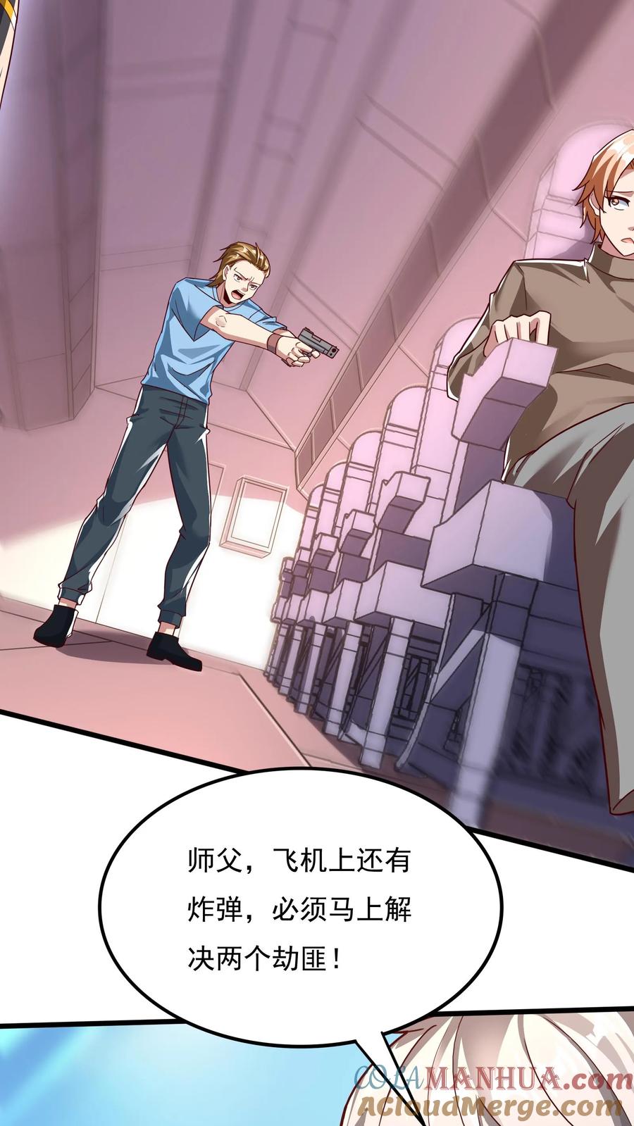 灵气复苏，我每天get一个新技能 - 第171话 机长死了。 - 第4张图