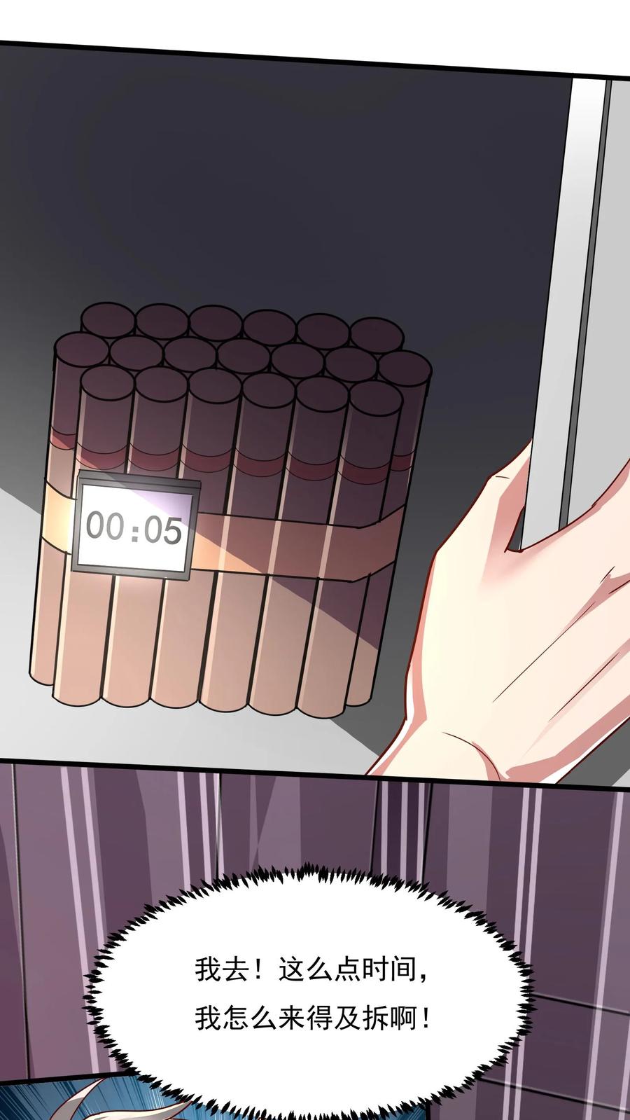 灵气复苏，我每天get一个新技能 - 第171话 机长死了。 - 第12张图