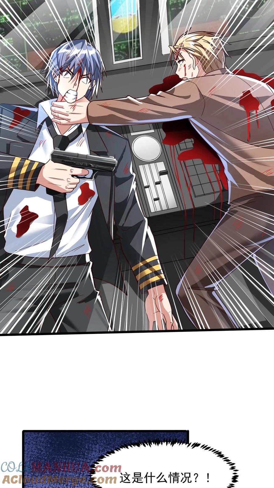 灵气复苏，我每天get一个新技能 - 第171话 机长死了。 - 第43张图