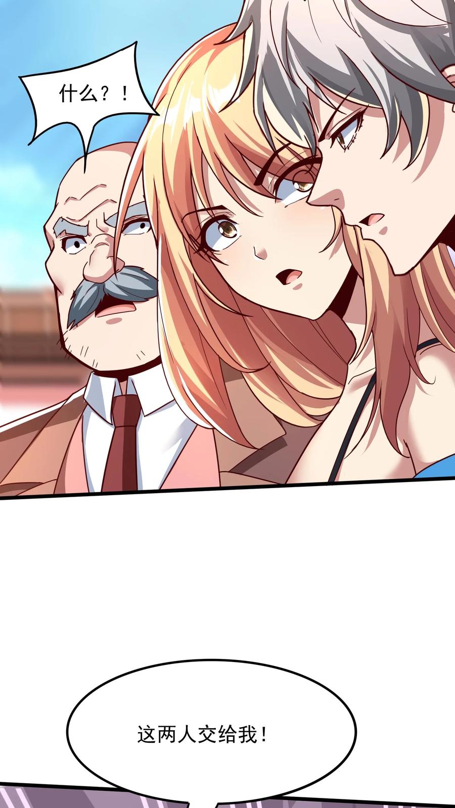 灵气复苏，我每天get一个新技能 - 第171话 机长死了。 - 第5张图