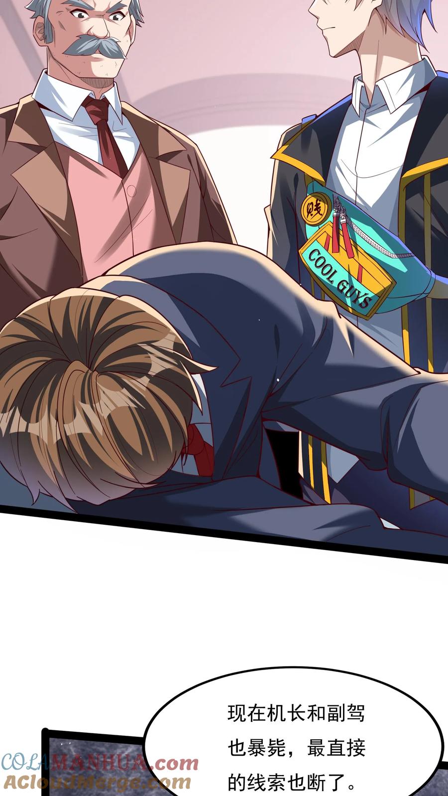 灵气复苏，我每天get一个新技能 - 第172话 嫂子还在呢~ - 第3张图