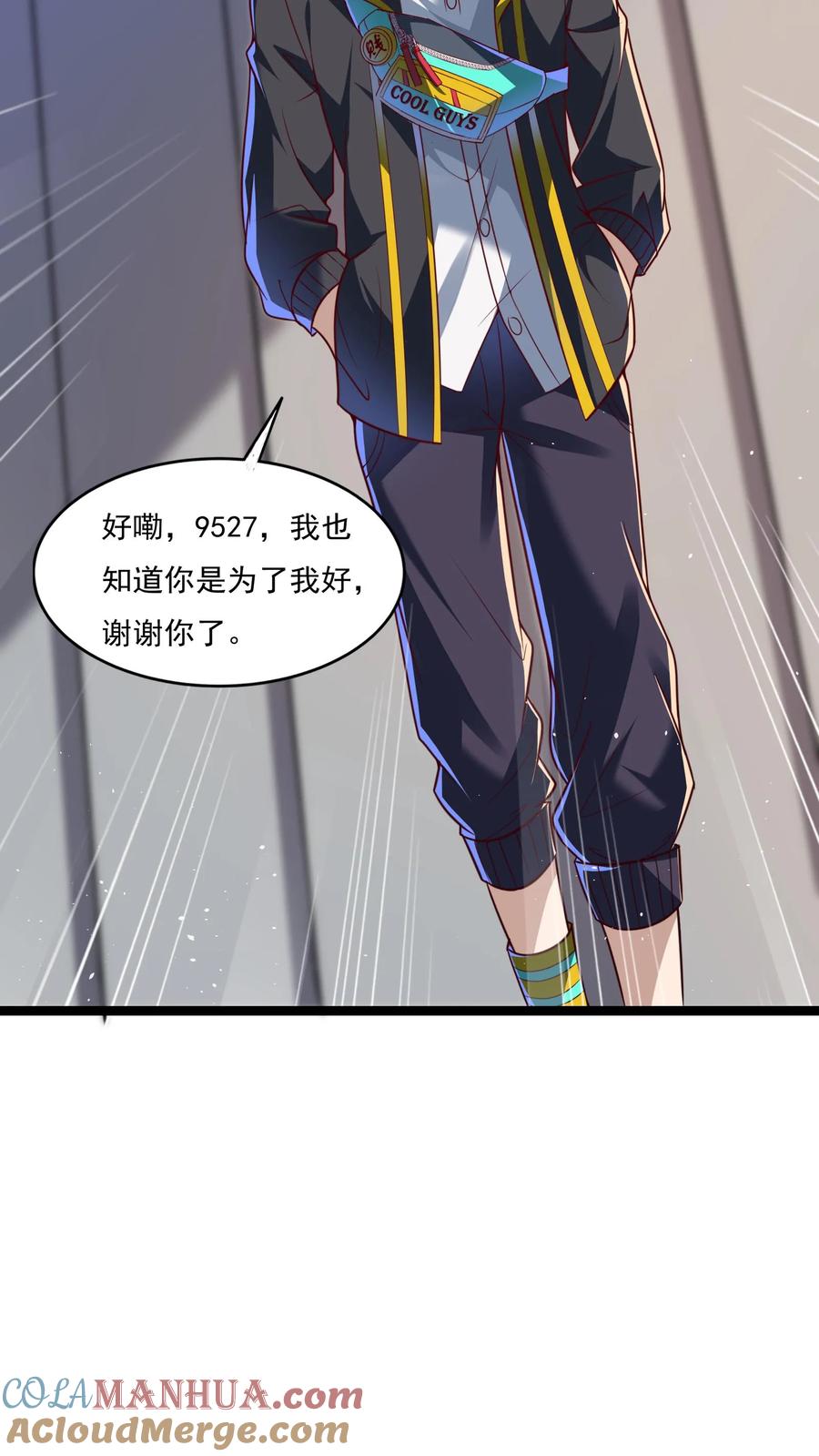 灵气复苏，我每天get一个新技能 - 第172话 嫂子还在呢~ - 第27张图