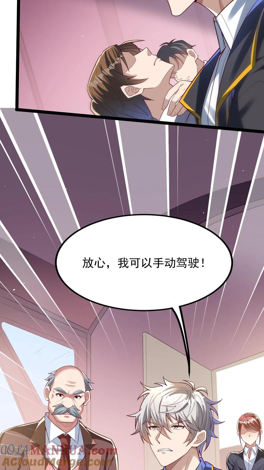 灵气复苏，我每天get一个新技能 - 第172话 嫂子还在呢~ - 第7张图